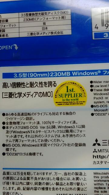 値下げ★新品 未開封★三菱3.5型230MB WindowsMO ディスク5枚組 < PC本体/周辺機器  値下げ★新品 未開封★三菱3.5型230MB WindowsMO ディスク5枚組 < PC本体/周辺機器の