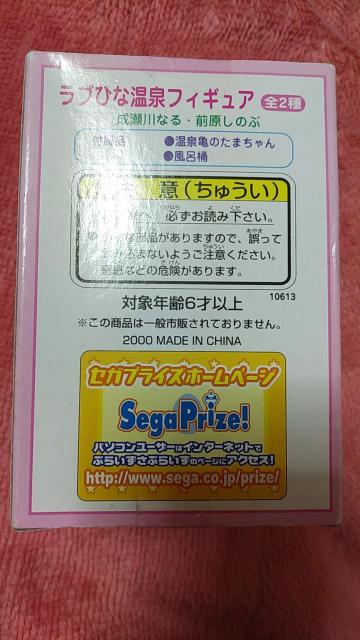 未使用 ラブひな 前原しのぶ 温泉フィギュア キャラクターグッズ < アニメ/コミック/キャラクター 未使用 ラブひな 前原しのぶ 温泉フィギュア キャラクターグッズ < アニメ/コミック/キャラクターの