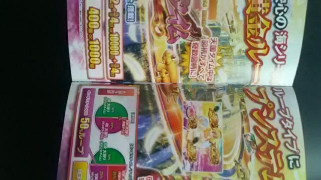 元祖ギンギラサンヨー、パラダイスオフィシャルガイドブック新品  パチンコ < ホビー  元祖ギンギラサンヨー、パラダイスオフィシャルガイドブック新品  パチンコ < ホビーの