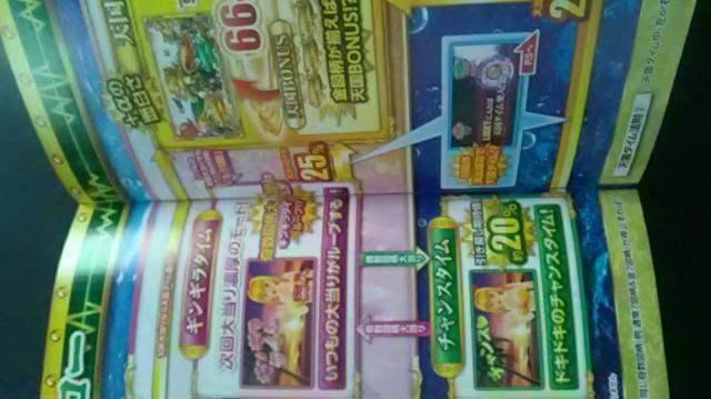 元祖ギンギラサンヨー、パラダイスオフィシャルガイドブック新品  パチンコ < ホビー  元祖ギンギラサンヨー、パラダイスオフィシャルガイドブック新品  パチンコ < ホビーの