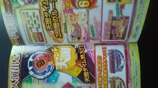 元祖ギンギラサンヨー、パラダイスオフィシャルガイドブック新品  パチンコ < ホビー  元祖ギンギラサンヨー、パラダイスオフィシャルガイドブック新品  パチンコ < ホビーの