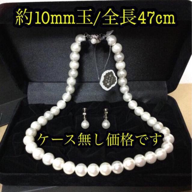 【送料無料】SALE 最高級貝パール ネックレス&イヤリングセット  ピアスに変更も可能です < 女性アクセサリー/時計  【送料無料】SALE 最高級貝パール ネックレス&イヤリングセット  ピアスに変更も可能です  < 女性アクセサリー/時計の