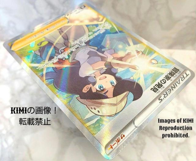 冒険家の発見 SR ポケモンカード VMAXクライマックス イラストレーター Taira Akitsu < トレーディングカード  冒険家の発見 SR ポケモンカード VMAXクライマックス イラストレーター Taira Akitsu < トレーディングカードの
