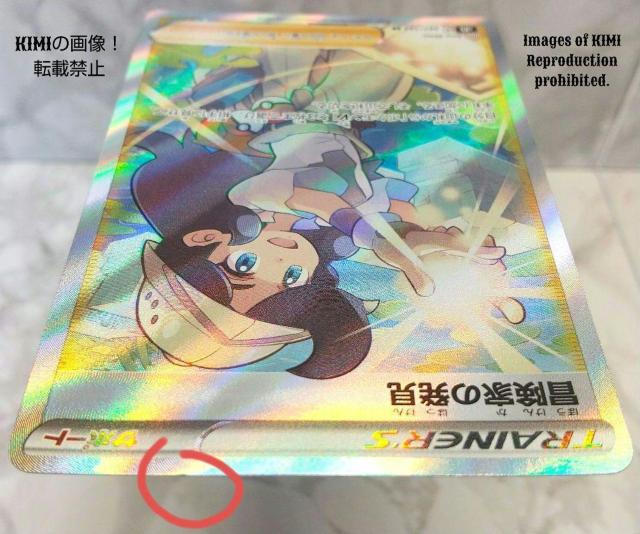 冒険家の発見 SR ポケモンカード VMAXクライマックス イラストレーター Taira Akitsu < トレーディングカード  冒険家の発見 SR ポケモンカード VMAXクライマックス イラストレーター Taira Akitsu < トレーディングカードの