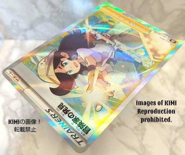 冒険家の発見 SR ポケモンカード VMAXクライマックス イラストレーター Taira Akitsu < トレーディングカード  冒険家の発見 SR ポケモンカード VMAXクライマックス イラストレーター Taira Akitsu < トレーディングカードの