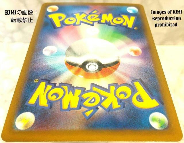 冒険家の発見 SR ポケモンカード VMAXクライマックス イラストレーター Taira Akitsu < トレーディングカード  冒険家の発見 SR ポケモンカード VMAXクライマックス イラストレーター Taira Akitsu < トレーディングカードの