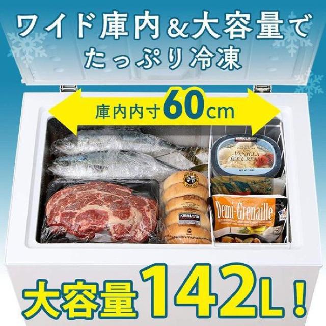 冷凍庫 小型 温度調節 業務用 家庭用 静音 上開き フリーザー 収納 < 家電/AV 冷凍庫 小型 温度調節 業務用 家庭用 静音 上開き フリーザー 収納 < 家電/AVの