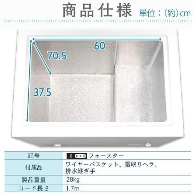 冷凍庫 小型 温度調節 業務用 家庭用 静音 上開き フリーザー 収納 < 家電/AV 冷凍庫 小型 温度調節 業務用 家庭用 静音 上開き フリーザー 収納 < 家電/AVの