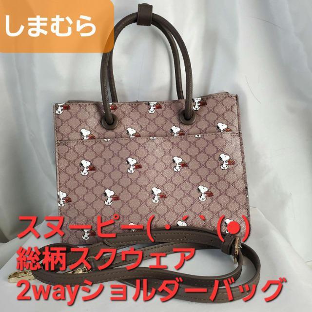 込み★ピーナッツ/スヌーピー★横スクエア型2wayショルダーバッグ★ < 女性ファッション 込み★ピーナッツ/スヌーピー★横スクエア型2wayショルダーバッグ★ < 女性ファッションの