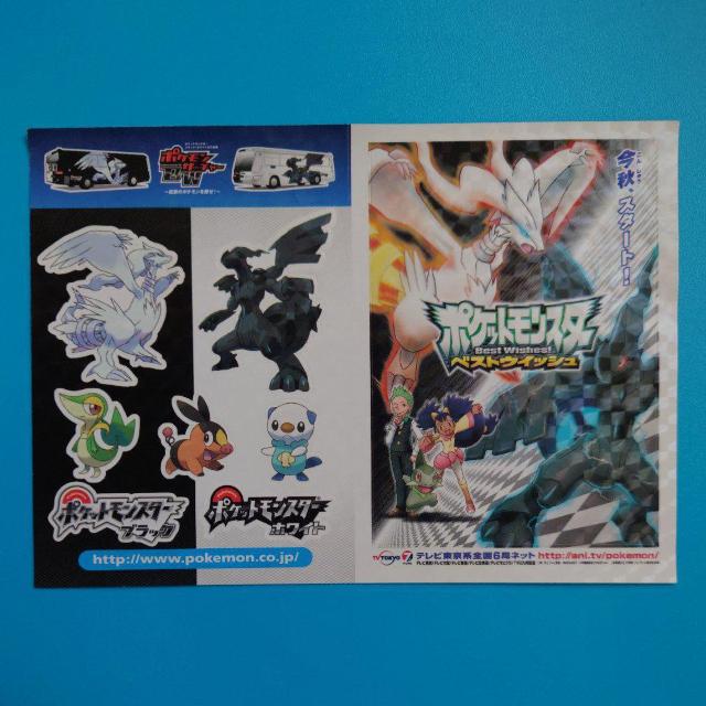 シール◇ポケットモンスター ベストウィッシュ < アニメ/コミック/キャラクター  シール◇ポケットモンスター ベストウィッシュ  < アニメ/コミック/キャラクターの