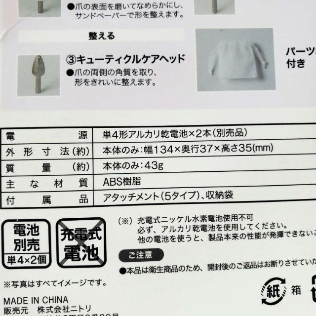 込み★ネイルケア5点セット★訳あり★ < 香水/コスメ/ネイル  込み★ネイルケア5点セット★訳あり★ < 香水/コスメ/ネイルの