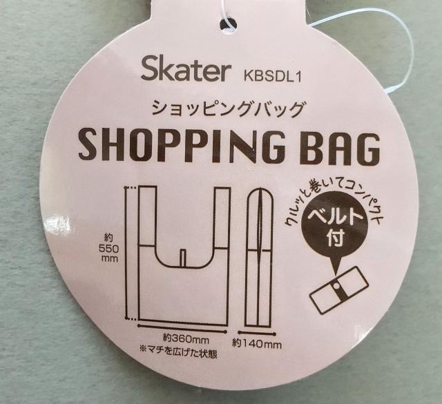 お買い物バック ハローキティ エコバッグ ショッピングバック HELLO KITTY 収納ベルト付き 送料無料 普通郵便 スケータ < おもちゃ  お買い物バック ハローキティ エコバッグ ショッピングバック HELLO KITTY 収納ベルト付き 送料無料 普通郵便 スケータ < おもちゃの