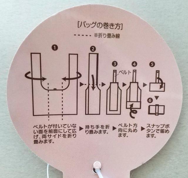 お買い物バック ハローキティ エコバッグ ショッピングバック HELLO KITTY 収納ベルト付き 送料無料 普通郵便 スケータ < おもちゃ  お買い物バック ハローキティ エコバッグ ショッピングバック HELLO KITTY 収納ベルト付き 送料無料 普通郵便 スケータ < おもちゃの