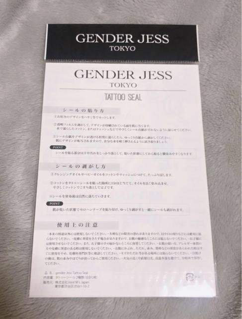葉山潤奈 genderJess タトゥーシール&ノートセット < 女性ファッション  葉山潤奈 genderJess タトゥーシール&ノートセット < 女性ファッションの