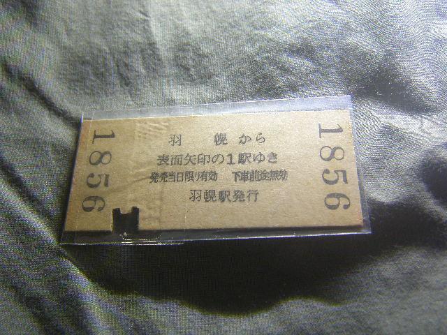 ★古丹別−羽幌ー天塩栄 < ホビー ★古丹別−羽幌ー天塩栄 < ホビーの