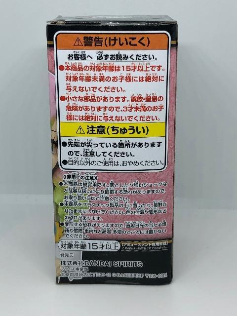 鬼滅の刃 ワールドコレクタブルフィギュア 甘露寺蜜璃 フィギュア < アニメ/コミック/キャラクター  鬼滅の刃 ワールドコレクタブルフィギュア 甘露寺蜜璃 フィギュア < アニメ/コミック/キャラクターの
