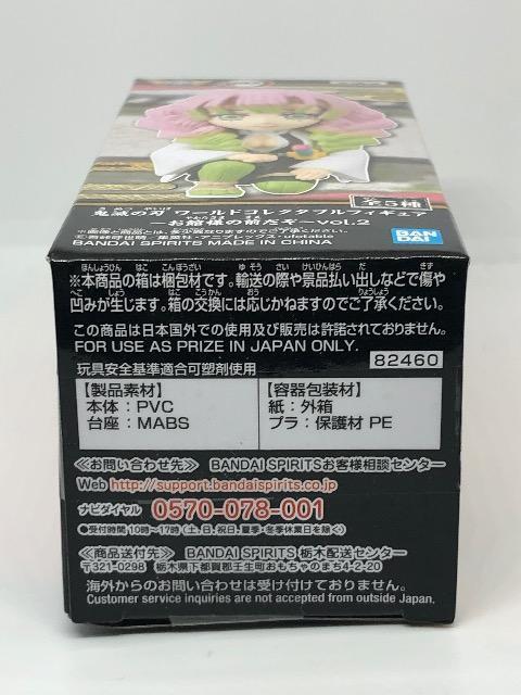 鬼滅の刃 ワールドコレクタブルフィギュア 甘露寺蜜璃 フィギュア < アニメ/コミック/キャラクター  鬼滅の刃 ワールドコレクタブルフィギュア 甘露寺蜜璃 フィギュア < アニメ/コミック/キャラクターの