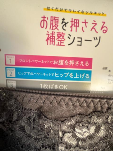 Lサイズ!お腹押さえる!ヒップアップ!パワーネット!一枚ばきOK!光沢感ある!エレガント!補正!ガードルショーツ!No.A < 女性ファッション  Lサイズ!お腹押さえる!ヒップアップ!パワーネット!一枚ばきOK!光沢感ある!エレガント!補正!ガードルショーツ!No.A < 女性ファッションの