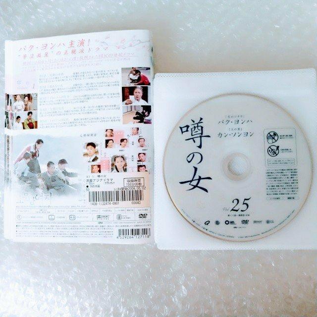 DVD「噂の女/パク・ヨンハ〈全25巻〉」レンタル落ち【日本国内版・正規版】 < CD/DVD/ビデオ DVD「噂の女/パク・ヨンハ〈全25巻〉」レンタル落ち【日本国内版・正規版】 < CD/DVD/ビデオの