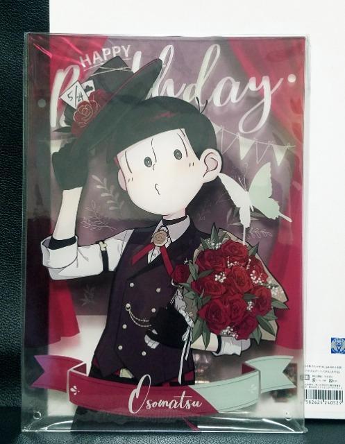 ☆送料無料☆おそ松さん☆ミックスガーデン2022×赤倉☆アクリルアートパネル☆おそ松☆新品☆ < アニメ/コミック/キャラクター ☆送料無料☆おそ松さん☆ミックスガーデン2022×赤倉☆アクリルアートパネル☆おそ松☆新品☆ < アニメ/コミック/キャラクターの