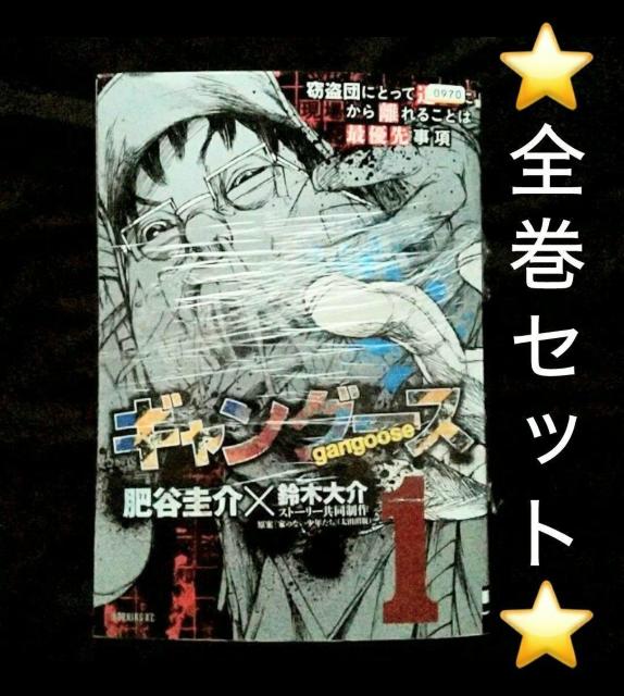 漫画16冊「ギャングース 全16巻」レンタル落ち < アニメ/コミック/キャラクター  漫画16冊「ギャングース 全16巻」レンタル落ち  < アニメ/コミック/キャラクターの