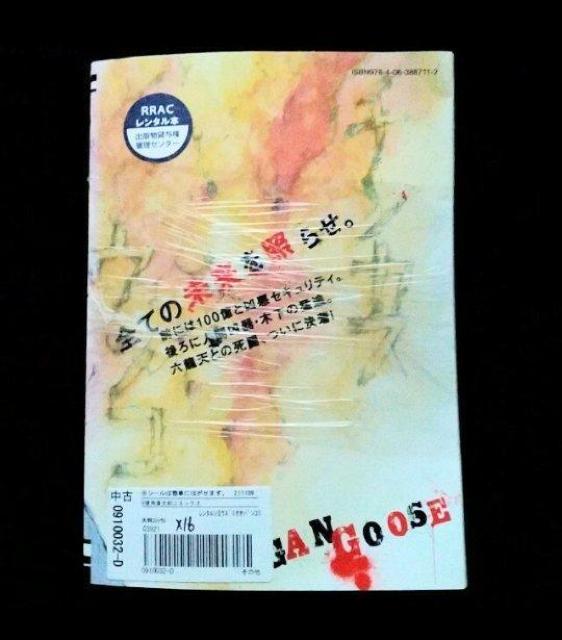 漫画16冊「ギャングース 全16巻」レンタル落ち < アニメ/コミック/キャラクター  漫画16冊「ギャングース 全16巻」レンタル落ち < アニメ/コミック/キャラクターの