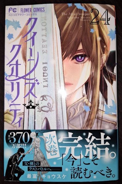 �x�c�R�~�V�����N�C�[���Y�E�N�I���e�B(24)���ŕx�L���E�X�P 