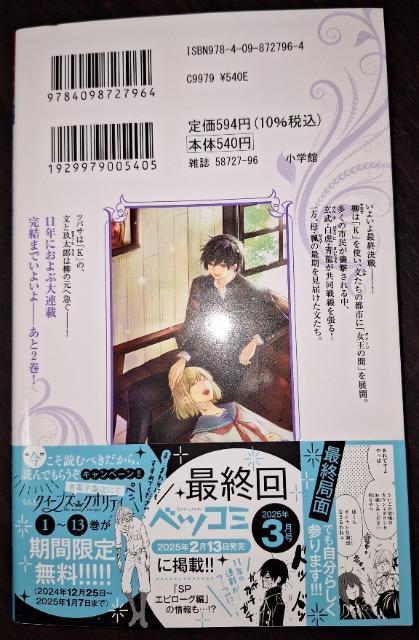 �x�c�R�~�V�����N�C�[���Y�E�N�I���e�B(24)���ŕx�L���E�X�P