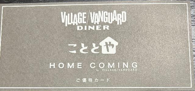BbW@K[h@DINER ƂƂ@HOME COMING D҃J[h@2   `Pbg/ 