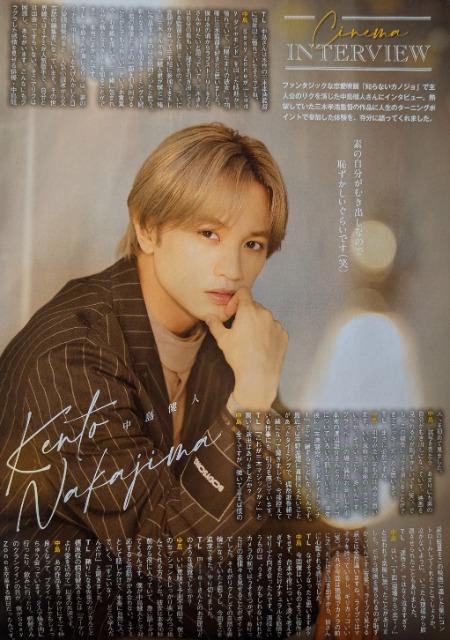 ★中島健人★切り抜き★TVLIFE < タレントグッズ  ★中島健人★切り抜き★TVLIFE  < タレントグッズの