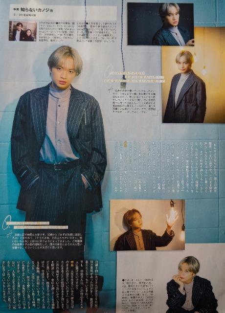 ★中島健人★切り抜き★TVLIFE < タレントグッズ  ★中島健人★切り抜き★TVLIFE < タレントグッズの