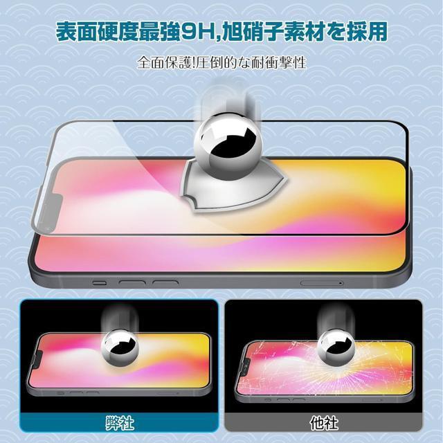 iPhone16e/14用ガラスフィルム 液晶保護フィルム 2枚 一体化全面保護 ガイド枠付き 強化ガラス 9H硬度 6.1インチ < 家電/AV  iPhone16e/14用ガラスフィルム 液晶保護フィルム 2枚 一体化全面保護 ガイド枠付き 強化ガラス 9H硬度 6.1インチ < 家電/AVの