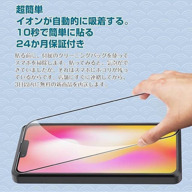 iPhone16e/14用ガラスフィルム 液晶保護フィルム 2枚 一体化全面保護 ガイド枠付き 強化ガラス 9H硬度 6.1インチ < 家電/AV  iPhone16e/14用ガラスフィルム 液晶保護フィルム 2枚 一体化全面保護 ガイド枠付き 強化ガラス 9H硬度 6.1インチ < 家電/AVの