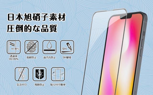 iPhone16e/14用ガラスフィルム 液晶保護フィルム 2枚 一体化全面保護 ガイド枠付き 強化ガラス 9H硬度 6.1インチ < 家電/AV  iPhone16e/14用ガラスフィルム 液晶保護フィルム 2枚 一体化全面保護 ガイド枠付き 強化ガラス 9H硬度 6.1インチ < 家電/AVの