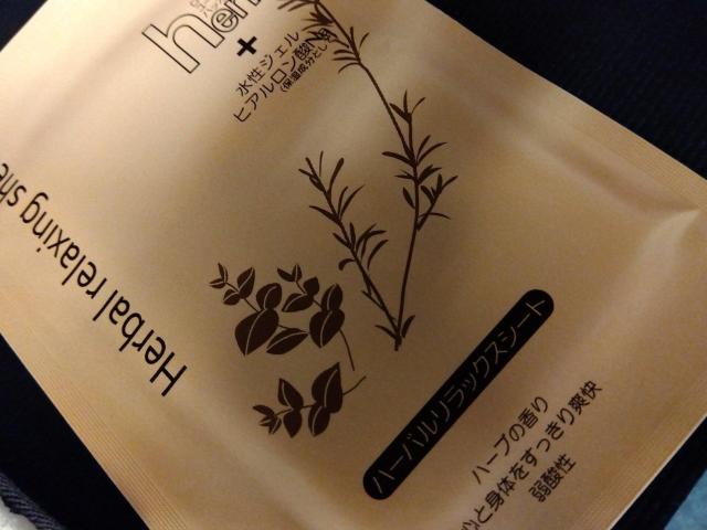 #ハーバル#リラックス#シート#Aセット# < 香水/コスメ/ネイル #ハーバル#リラックス#シート#Aセット# < 香水/コスメ/ネイルの