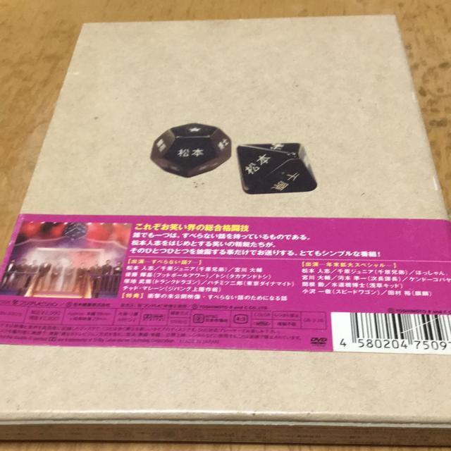 人志松本のすべらない話その4 < CD/DVD/ビデオ 人志松本のすべらない話その4 < CD/DVD/ビデオの