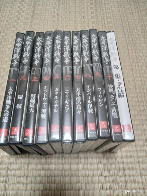 太平洋戦争への道 DVD 11巻セット < CD/DVD/ビデオ  太平洋戦争への道 DVD 11巻セット  < CD/DVD/ビデオの