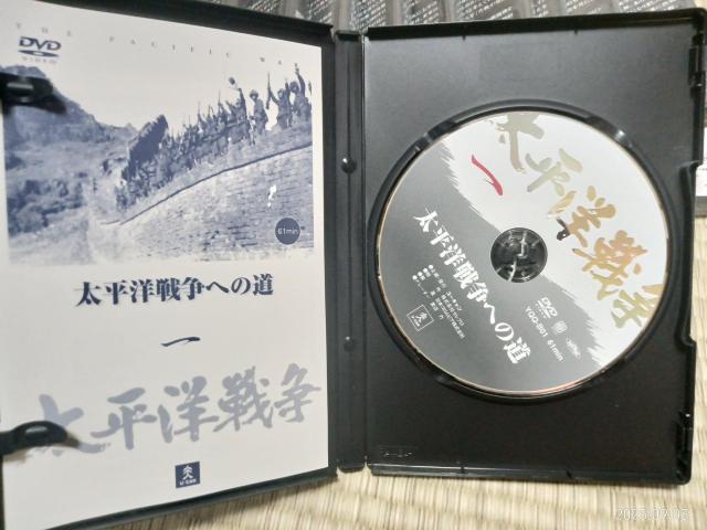 太平洋戦争への道 DVD 11巻セット < CD/DVD/ビデオ  太平洋戦争への道 DVD 11巻セット < CD/DVD/ビデオの