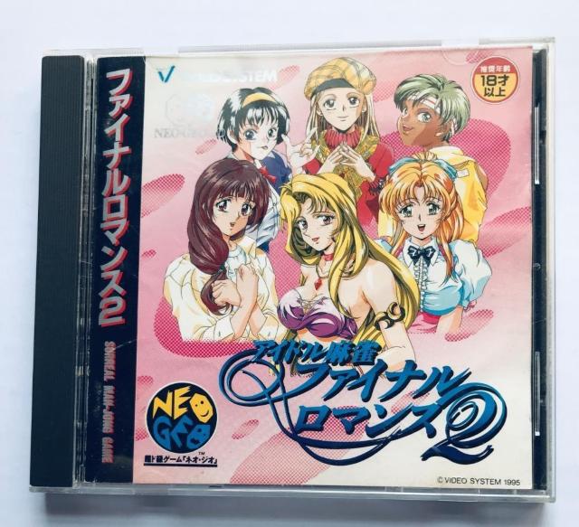 Neo Geo CD ファイナルロマンス2 FINAL ROMANCE 2 ネオジオ < ゲーム本体/ソフト Neo Geo CD ファイナルロマンス2 FINAL ROMANCE 2 ネオジオ < ゲーム本体/ソフトの