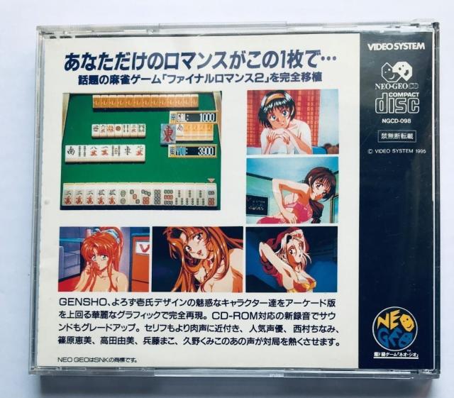 Neo Geo CD ファイナルロマンス2 FINAL ROMANCE 2 ネオジオ < ゲーム本体/ソフト Neo Geo CD ファイナルロマンス2 FINAL ROMANCE 2 ネオジオ < ゲーム本体/ソフトの