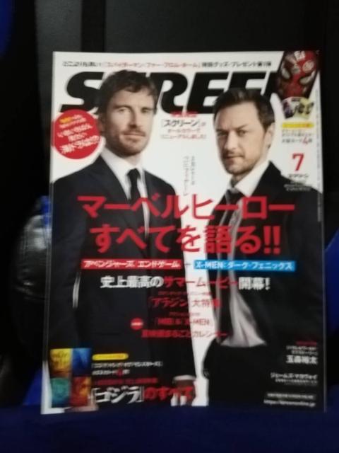 【映画雑誌】SCREEN(スクリーン) 2019年7月号 < 本/雑誌 【映画雑誌】SCREEN(スクリーン) 2019年7月号 < 本/雑誌の