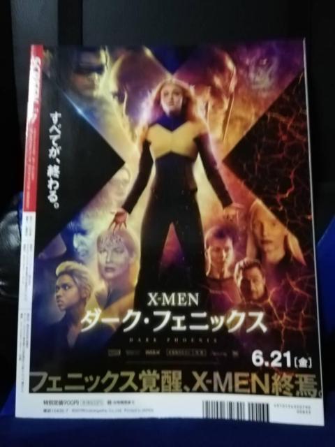【映画雑誌】SCREEN(スクリーン) 2019年7月号 < 本/雑誌 【映画雑誌】SCREEN(スクリーン) 2019年7月号 < 本/雑誌の