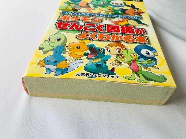 ポケットモンスター ブラック ホワイト 公式 ポケモン ぜんこく図鑑がよくわかる本 ガイド 初版 攻略本 Pokemon Book < ゲーム本体/ソフト ポケットモンスター ブラック ホワイト 公式 ポケモン ぜんこく図鑑がよくわかる本 ガイド 初版 攻略本 Pokemon Book < ゲーム本体/ソフトの