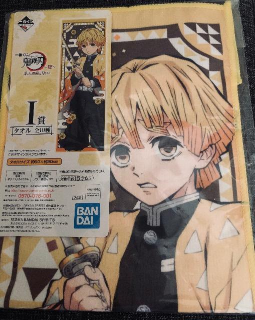 《鬼滅の刃》一番くじ I賞 炭治郎、善逸スポーツタオルセット < アニメ/コミック/キャラクター  《鬼滅の刃》一番くじ I賞 炭治郎、善逸スポーツタオルセット < アニメ/コミック/キャラクターの