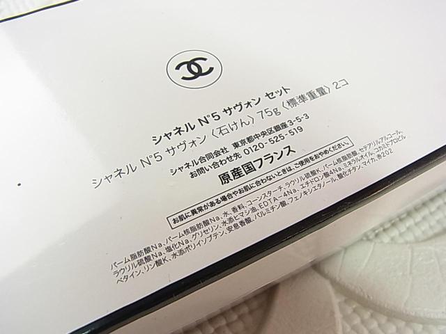 K{\LL gp CHANEL Vl N5 TH Ό 75g x 2 (No.5)  uh 