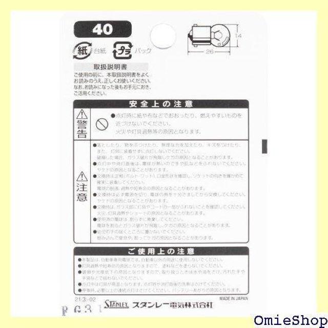 X^[dC STANLEY BP586 uX^[d 24V6W NO40 52  /oCN