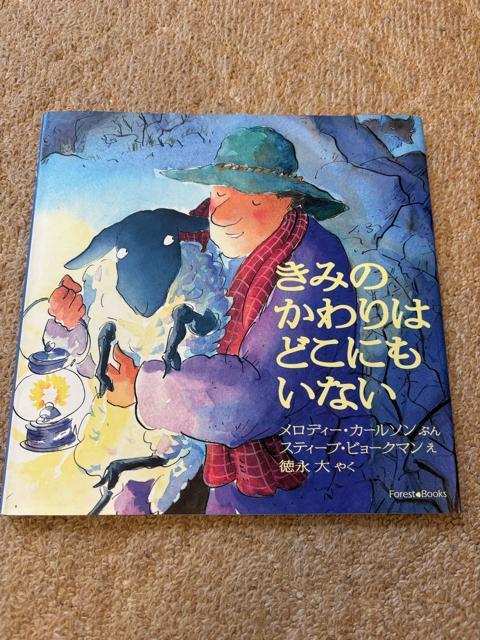 きみのかわりはどこにもいない/絵本 < 本/雑誌 きみのかわりはどこにもいない/絵本 < 本/雑誌の