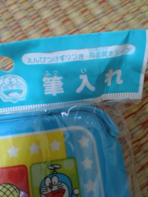 ドラえもん 新品ふでばこ < おもちゃ ドラえもん 新品ふでばこ < おもちゃの
