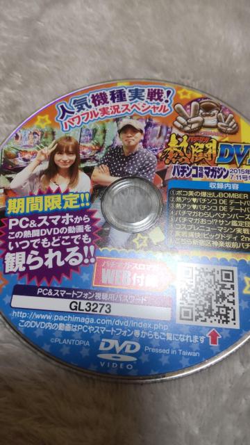 fBXN̂݁@p`RU}KW@2015N711@t^DVD   zr[ 