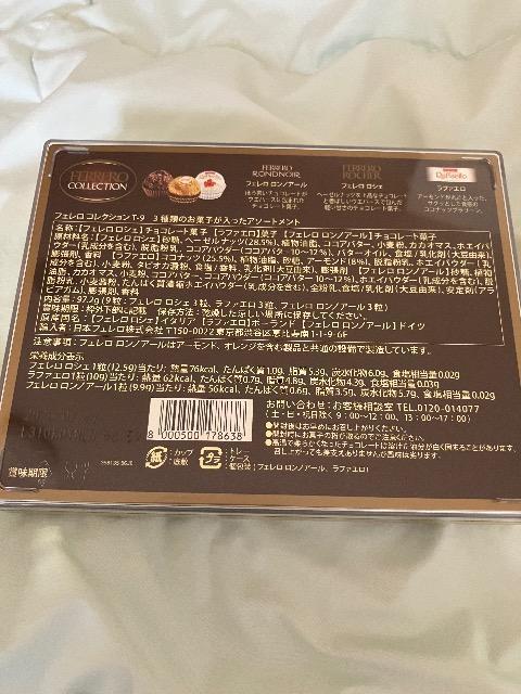 送料込み一応チョコ入り福箱 < グルメ/ドリンク 送料込み一応チョコ入り福箱 < グルメ/ドリンクの